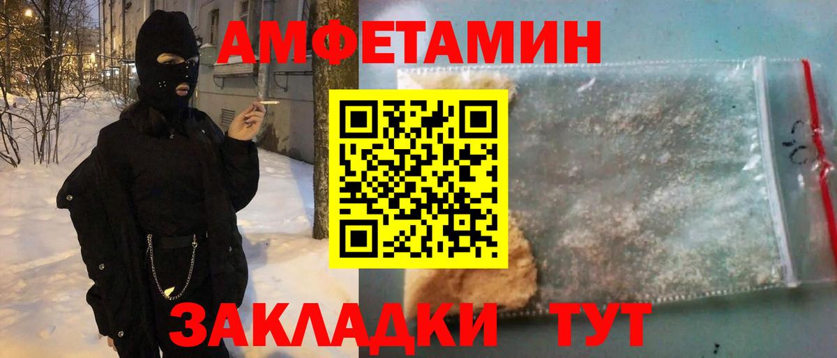 Димитровград  Амфетамин  Вход с VPN  АМФЕТАМИН Розовый 