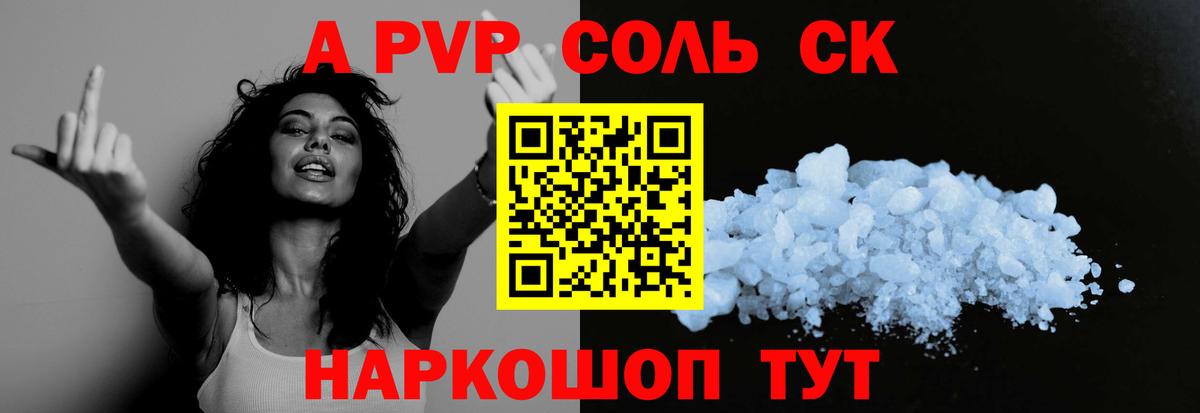 Alpha-PVP мука  Alpha-PVP СК КРИС  Димитровград  APVP СК  Вход с VPN 