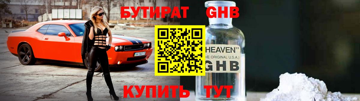 Бутират BDO Димитровград