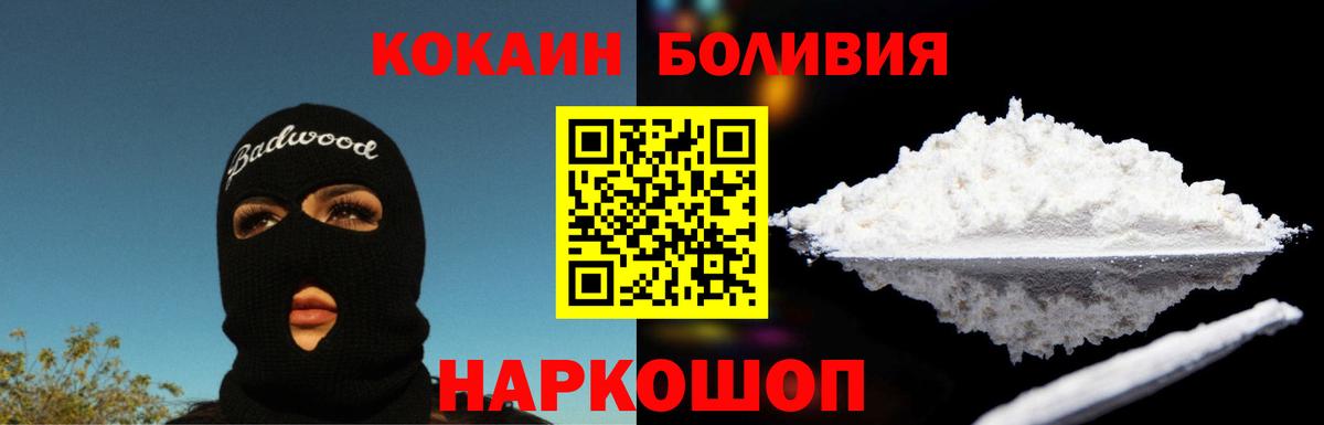 КОКАИН FishScale  Вход с VPN  Димитровград  Кокаин  Cocaine 99% 