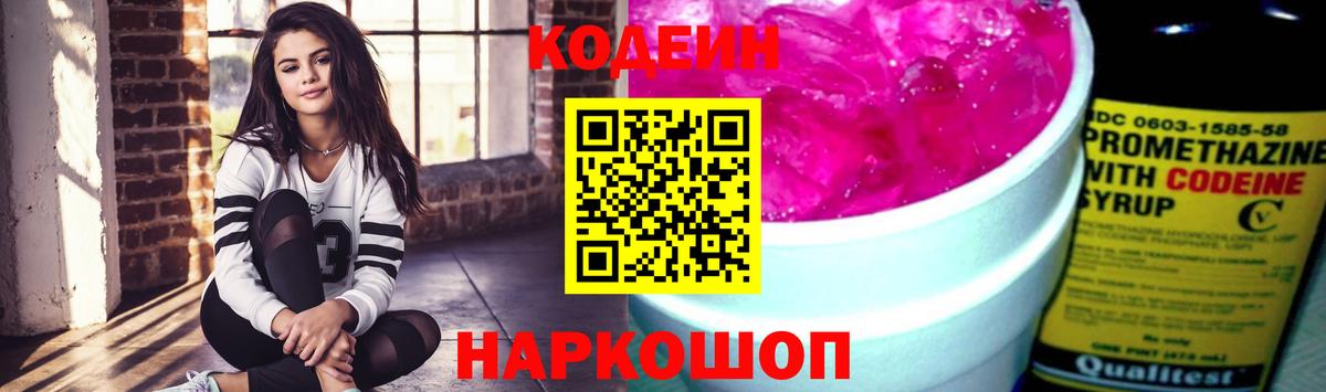 Димитровград  Codein напиток Lean (лин)  Вход с VPN  Codein напиток Lean (лин) 