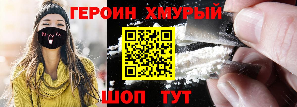 Димитровград  ГЕРОИН афганец  Вход с VPN 