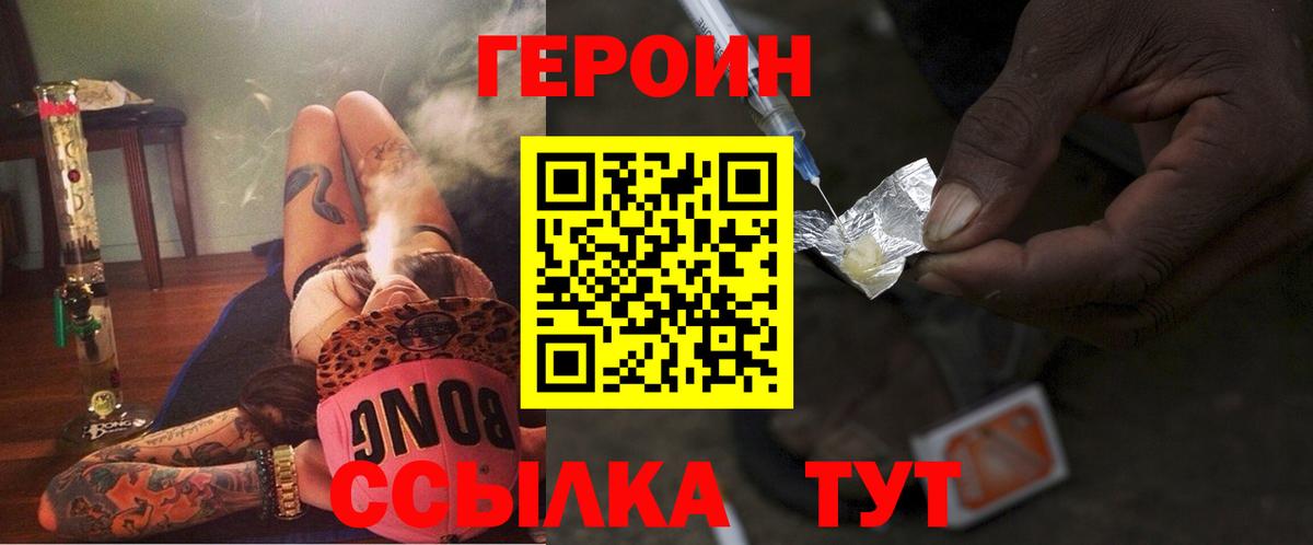 ГЕРОИН афганец Димитровград