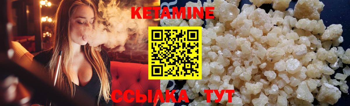 Кетамин ketamine  Вход с VPN  Димитровград 