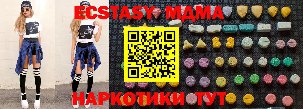 MDMA кристаллы  Вход с VPN  МДМА VHQ  Димитровград 