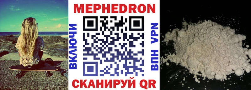 Мефедрон кристаллы  Димитровград 
