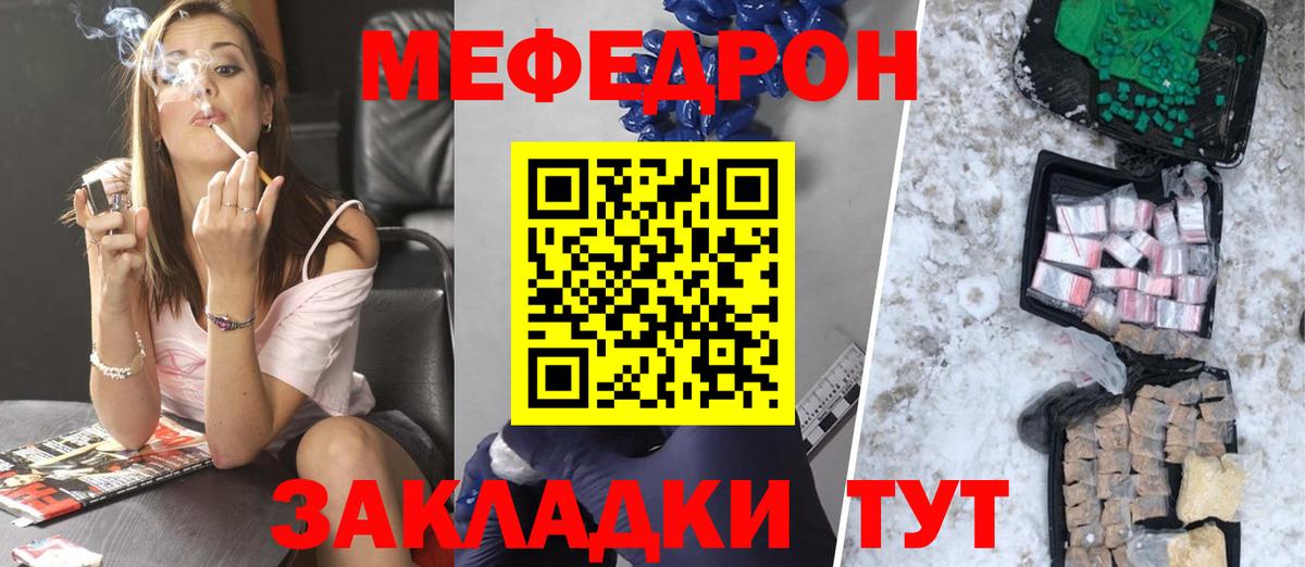 Меф мяу мяу кристаллы Димитровград
