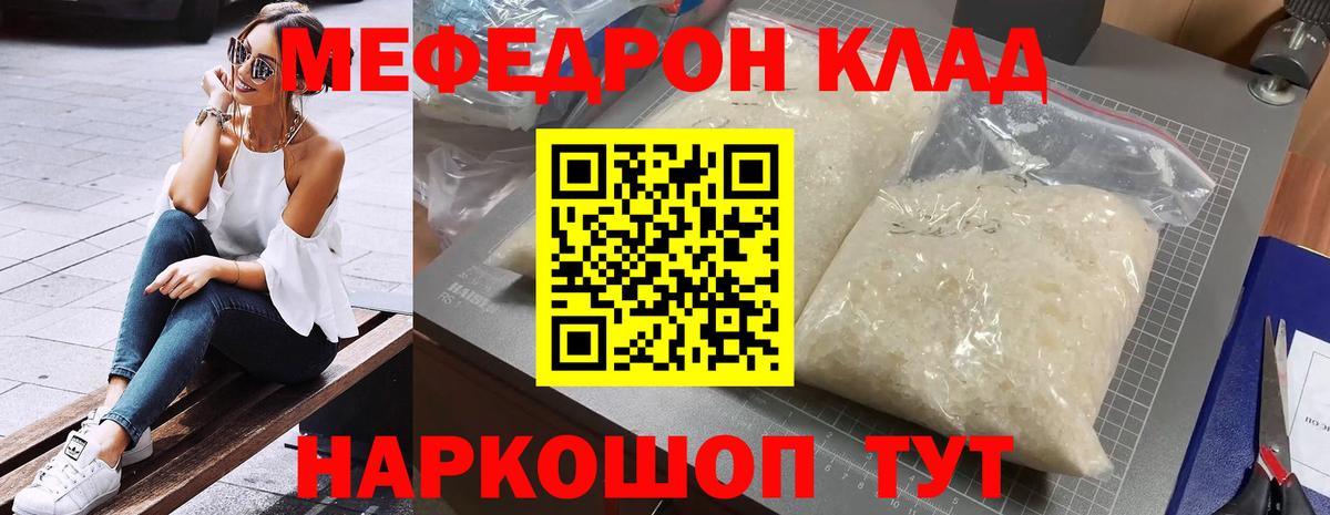 МЯУ-МЯУ мука  Меф mephedrone  Димитровград  Мефедрон  Вход с VPN  МЯУ-МЯУ 