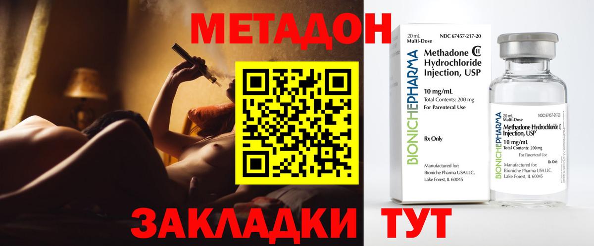МЕТАМФЕТАМИН  КЕТАМИН  COCAIN  Вход с VPN  А ПВП СК   Димитровград  Каннабис  МЕФ   ГАШ  Бошки Шишки 
