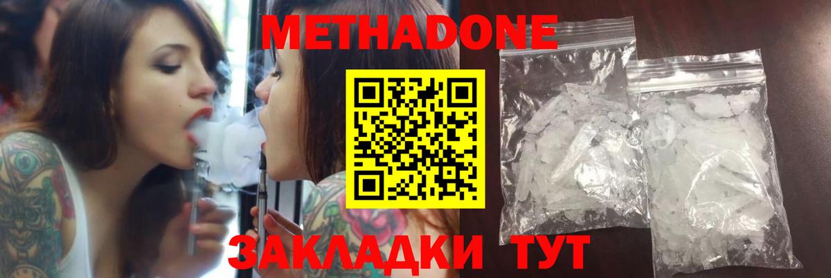 Метадон мёд  МЕТАДОН мёд  Димитровград  Вход с VPN 