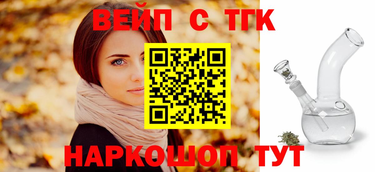 ТГК вейп  Вход с VPN  Димитровград 